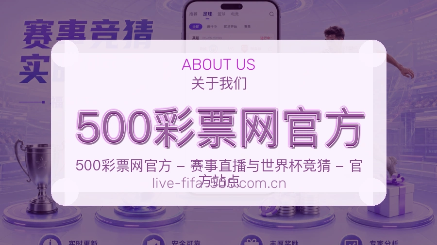 500彩票网官方热门运动服务范围